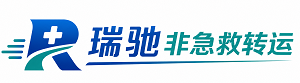 乌拉特后旗瑞驰非急救转运｜病人出院长途护送服务